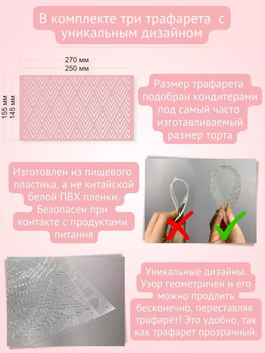 Трафарет для торта детский кондитерский декор