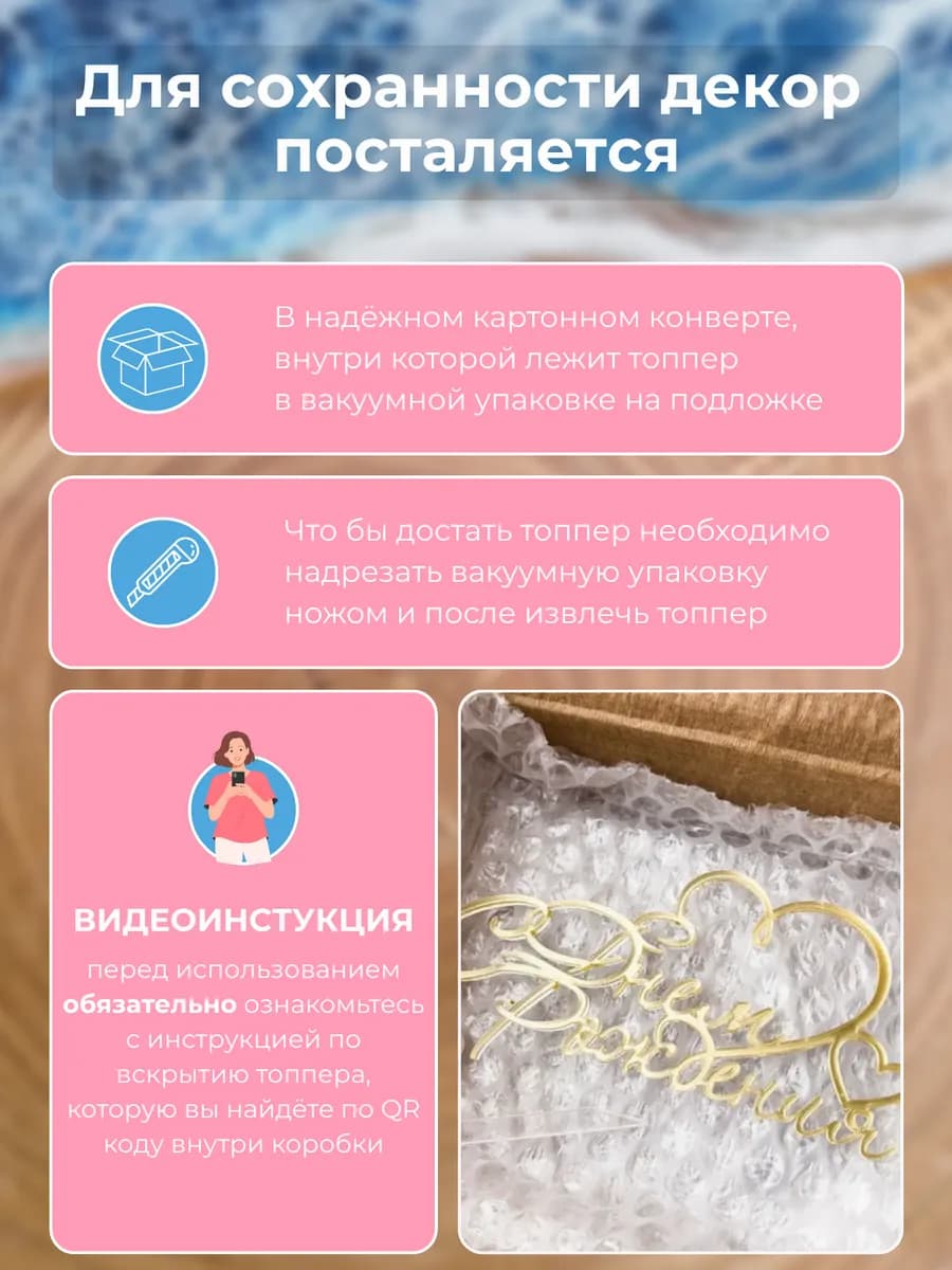 Топпер на торт С Днем Рождения