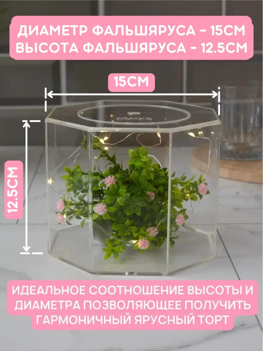 Фальш ярус для торта муляж восьмигранник 15 см