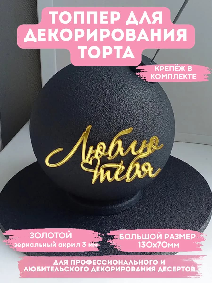 Топперы на торт сердечки