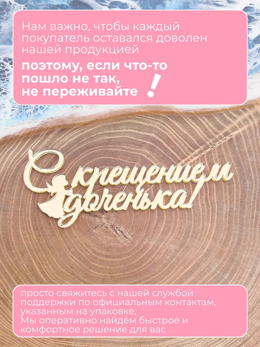 Топпер для торта на крещение