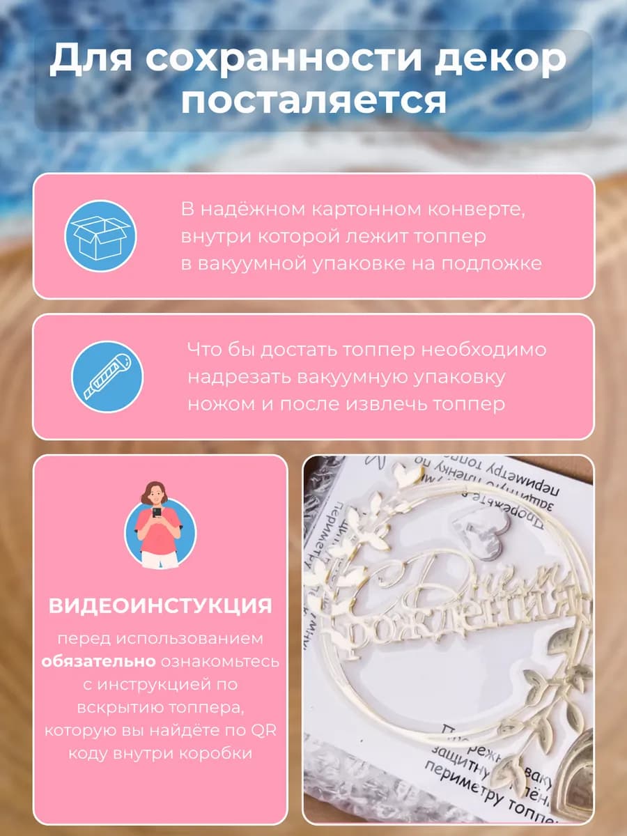 Топпер на торт С ДНЕМ РОЖДЕНИЯ
