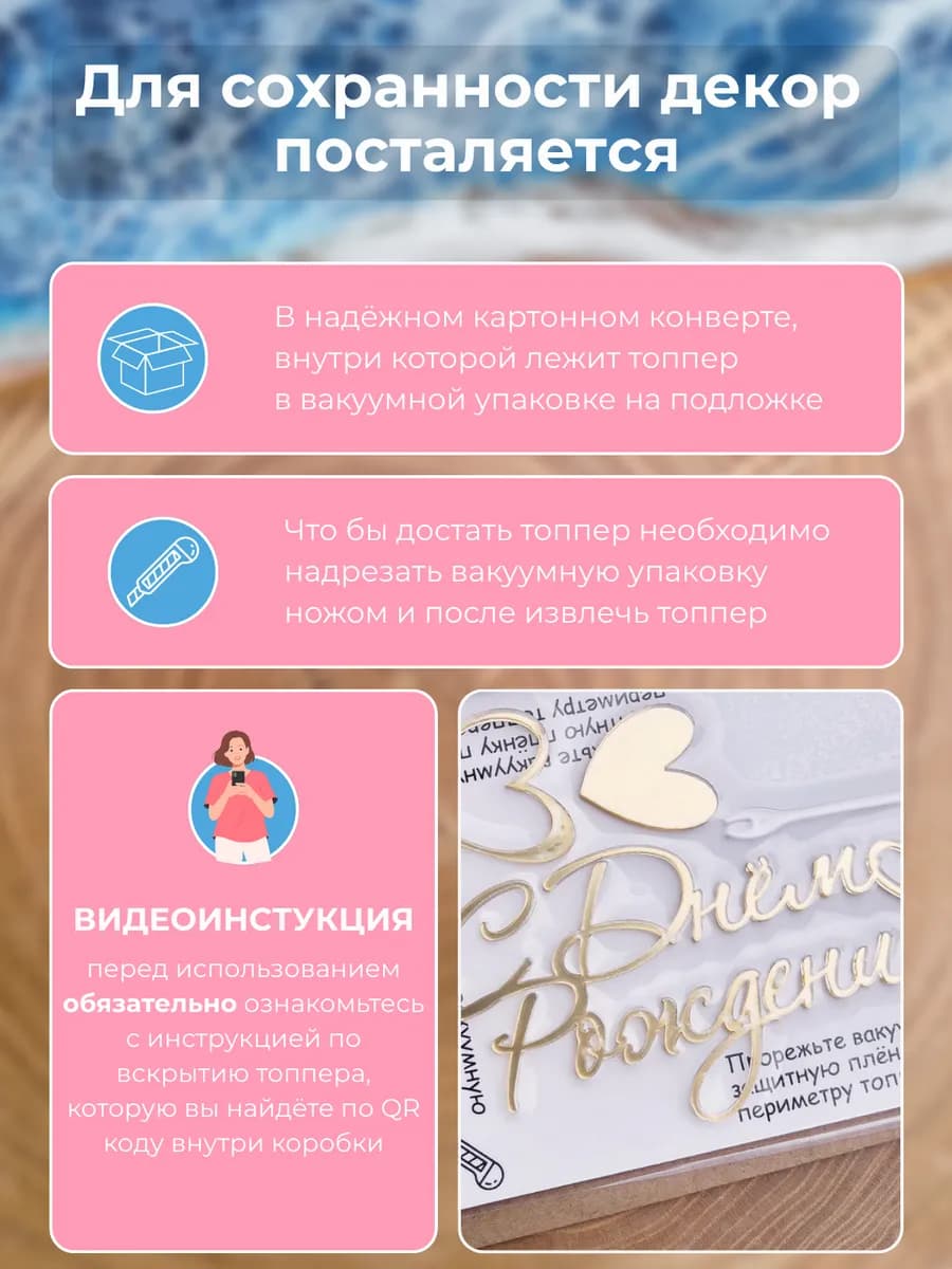 Топпер на торт с днем рождения
