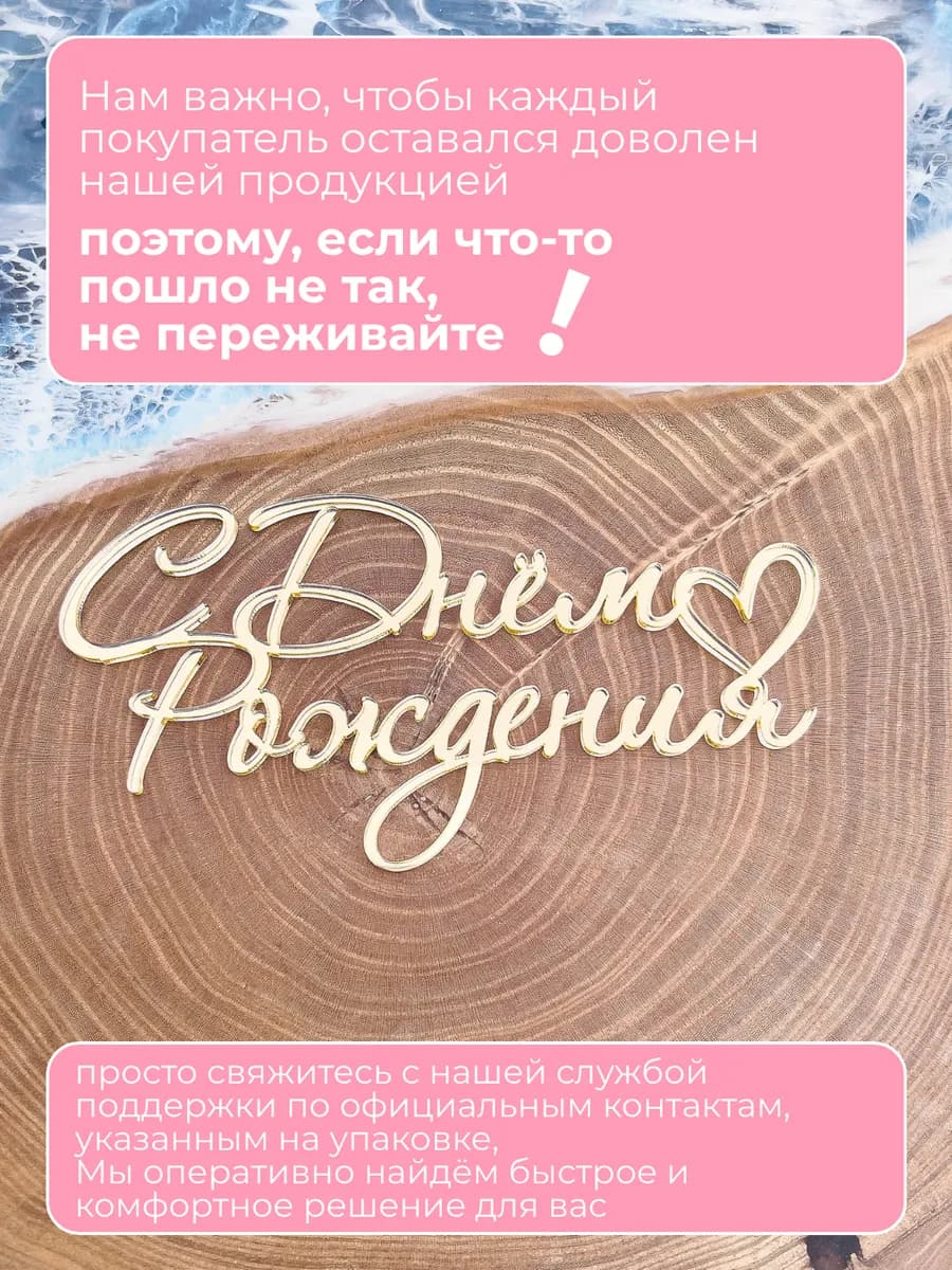 Топпер на торт с днем рождения