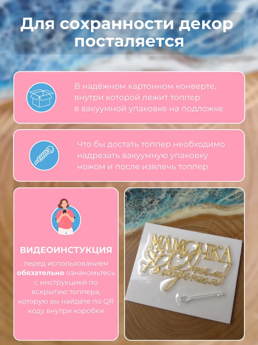 Топпер на торт с днем рождения мама