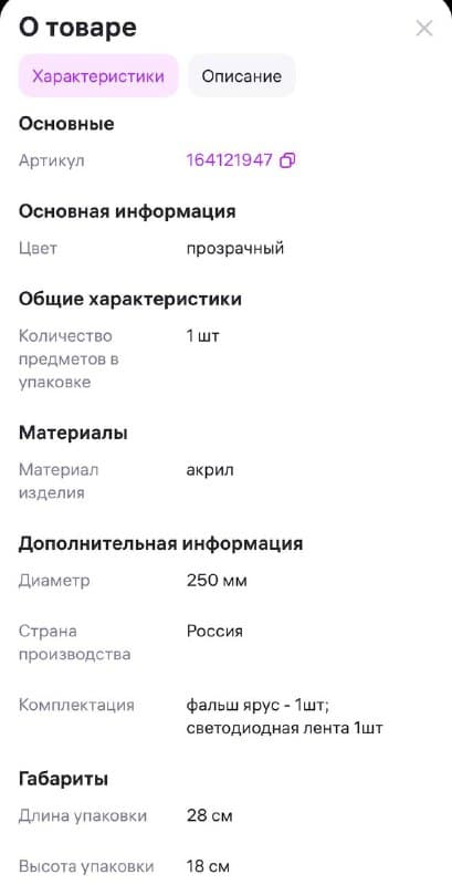 Вчера пошла забирать заказ в пункт выдачи — уже как покупатель.