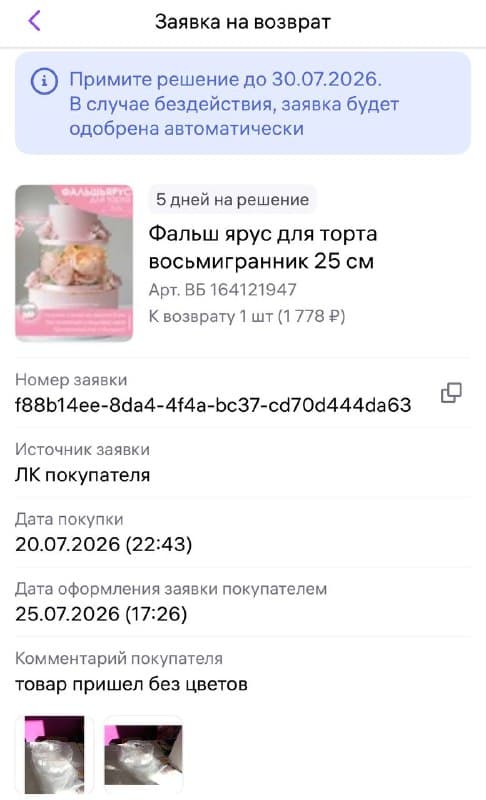 Вчера пошла забирать заказ в пункт выдачи — уже как покупатель.
