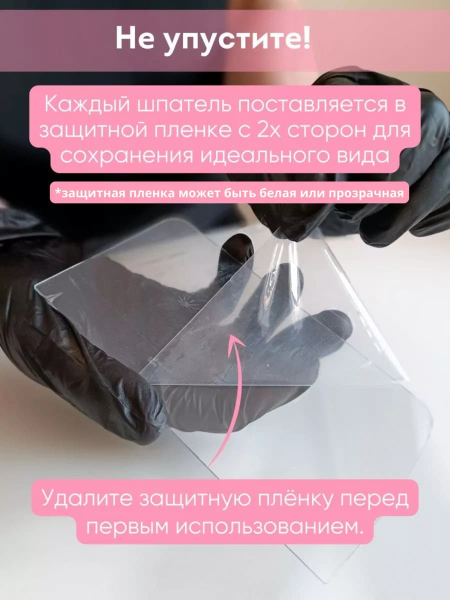 Шпатель кондитерский для выравнивания торта и крема