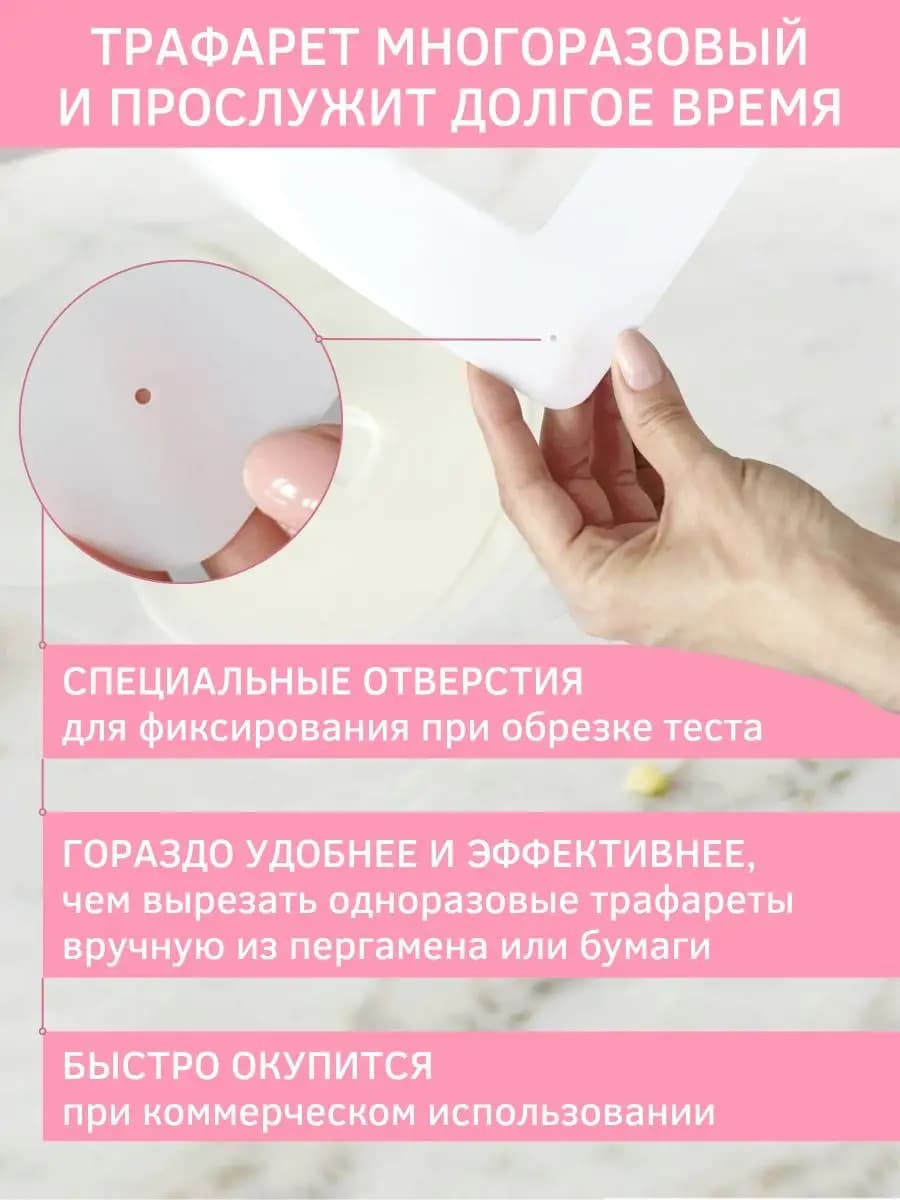 Трафарет для торта цифры 0-9 сердце 20 см