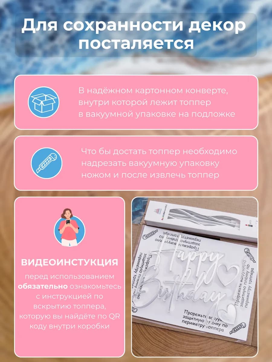 Топпер для торта happy birthday