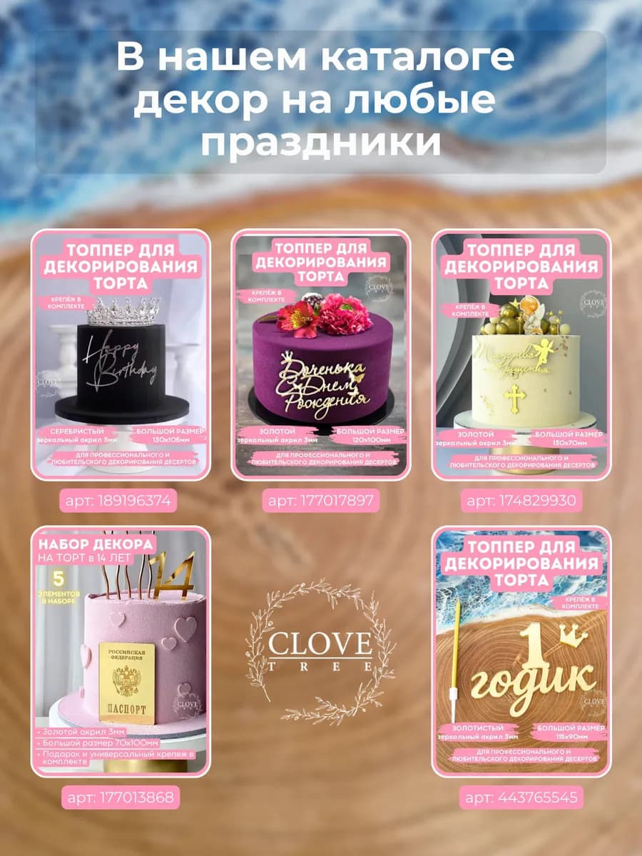 Топпер для торта happy birthday
