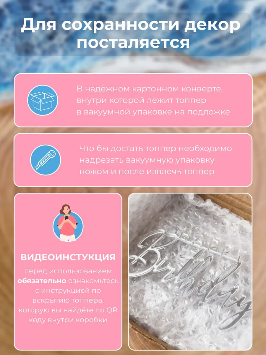 Топпер для торта happy birthday