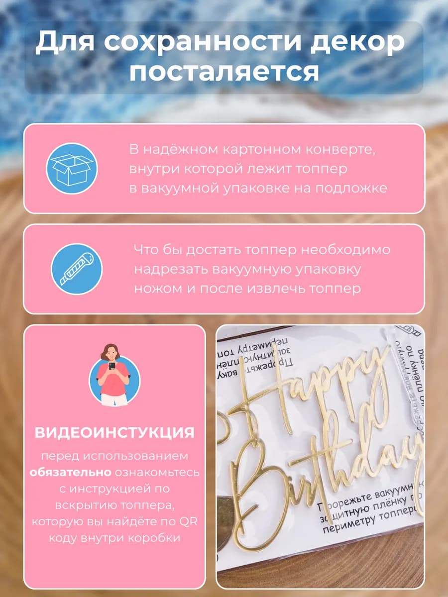 Топпер на торт Happy Birthday