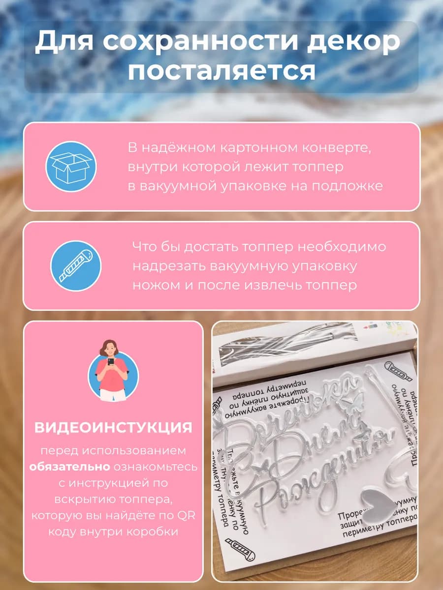 Топпер для торта С Днем Рождения