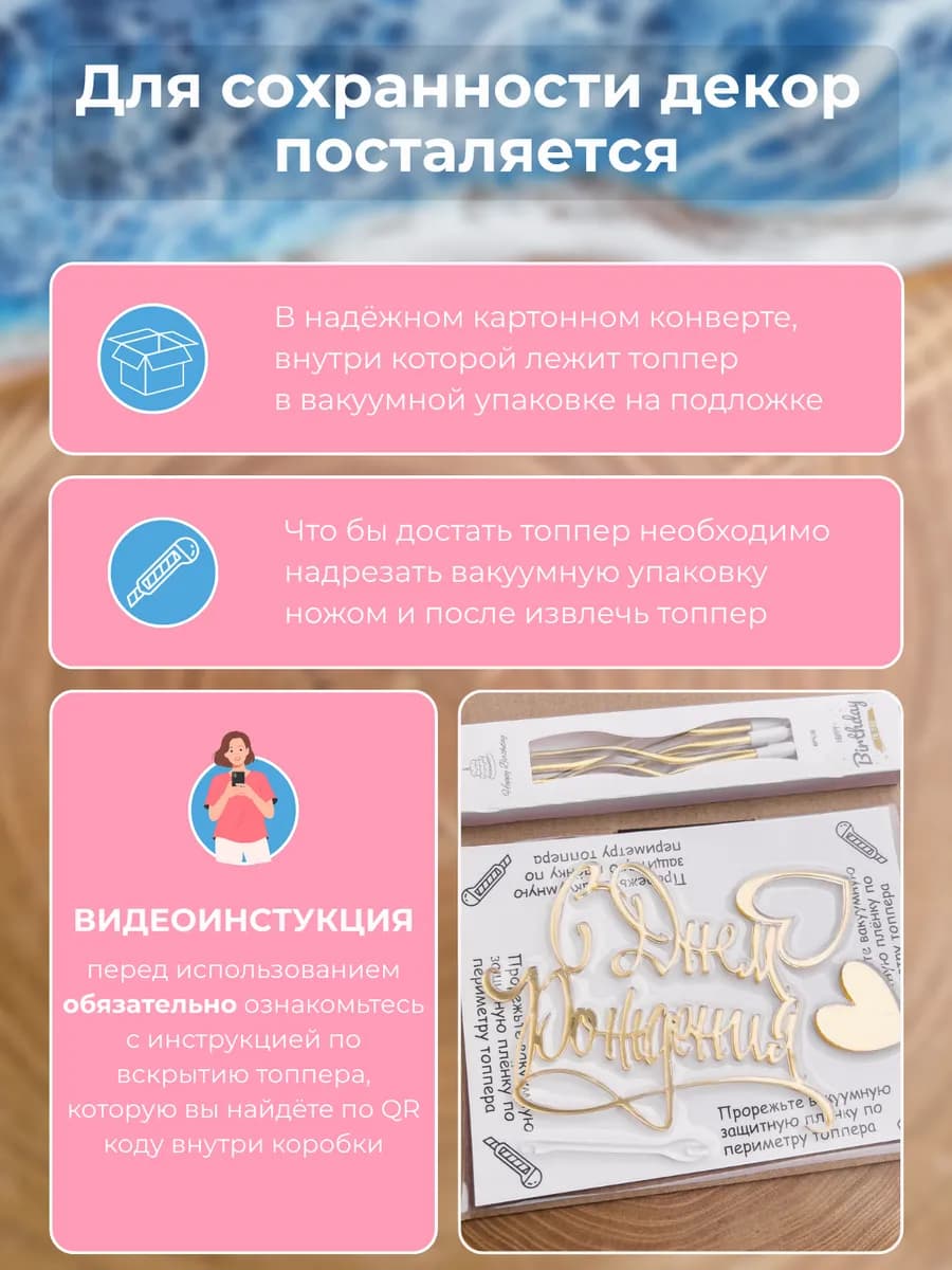Топпер на торт С Днем Рождения