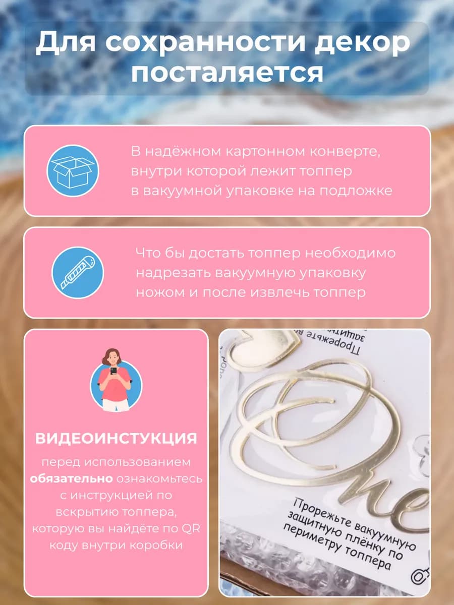 Топпер на торт one