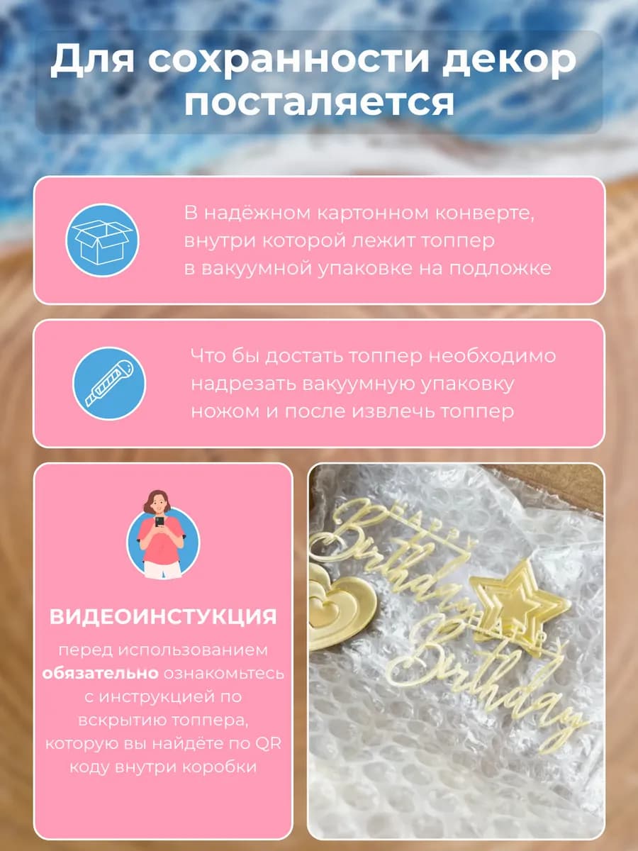 Топпер на торт Happy Birthday