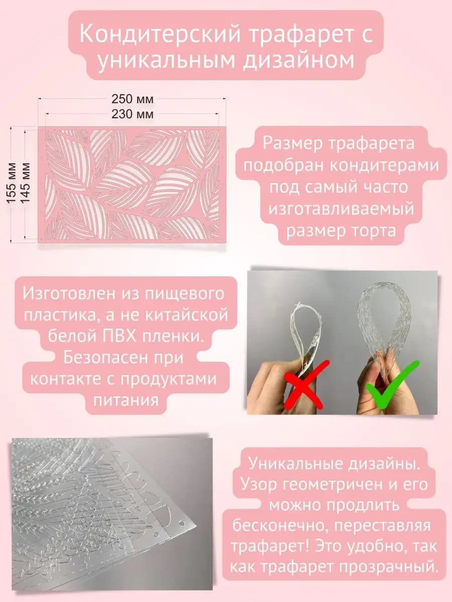 Трафарет для торта кондитерский мальчик и девочка