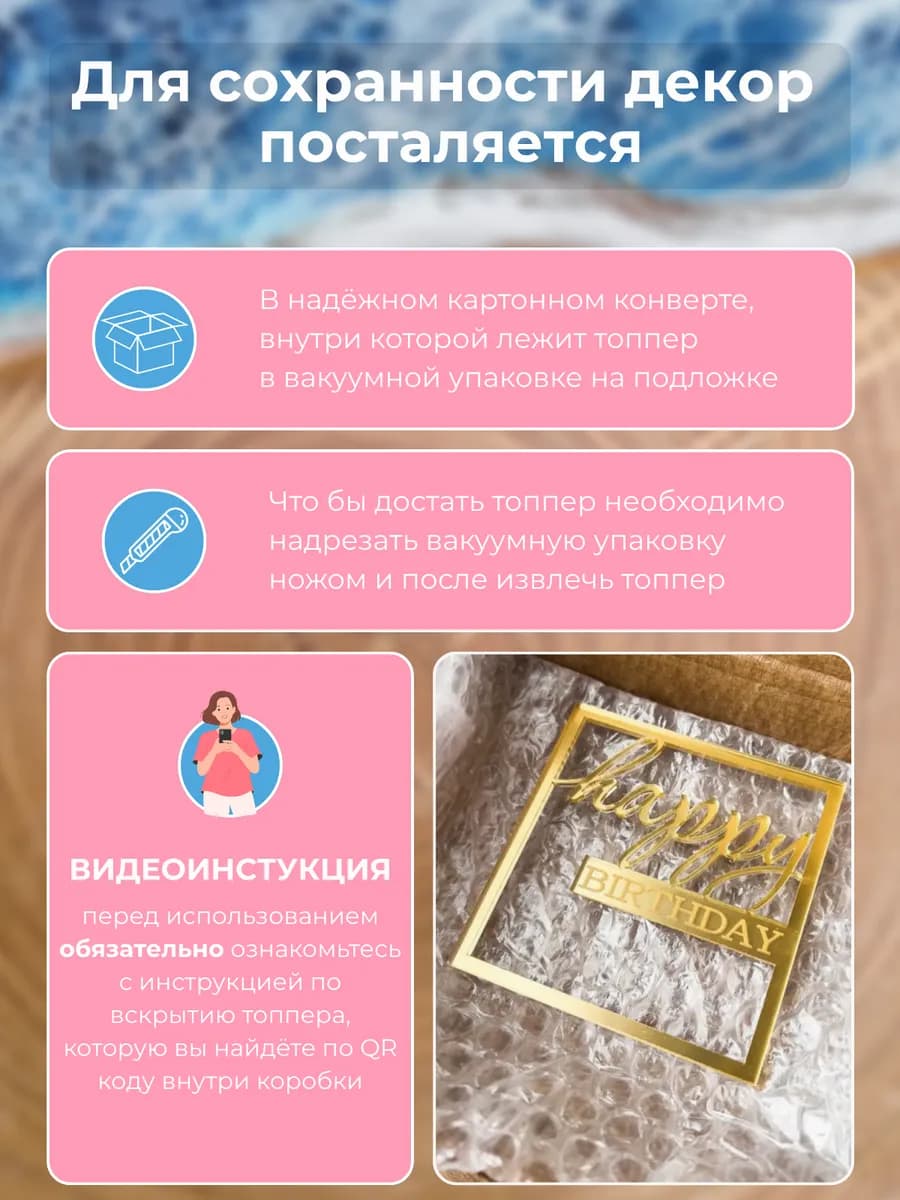 Топпер на торт Happy Birthday