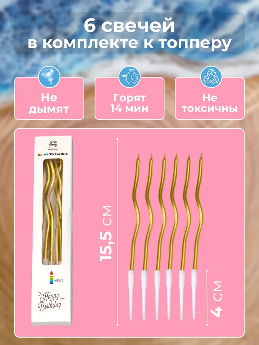 Топпер для торта Мечтай