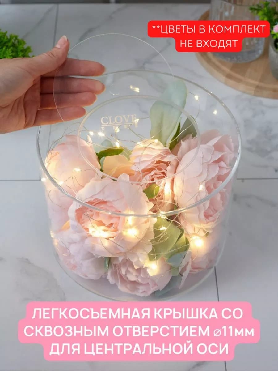 Фальш ярус для торта цилиндр 20 см