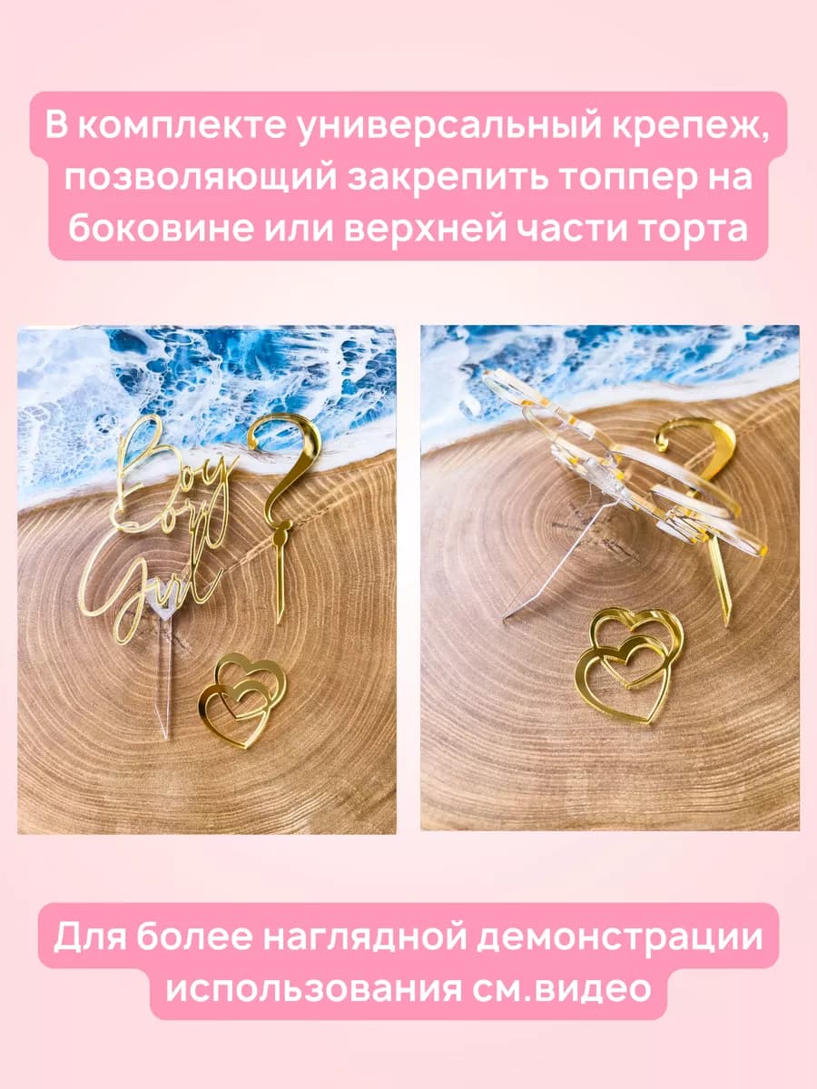 Топпер для торта на гендер пати