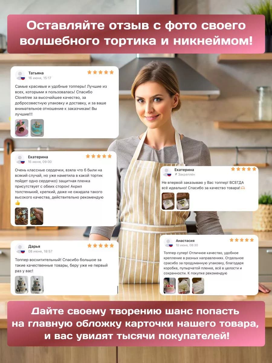 Топпер на торт Happy Birthday
