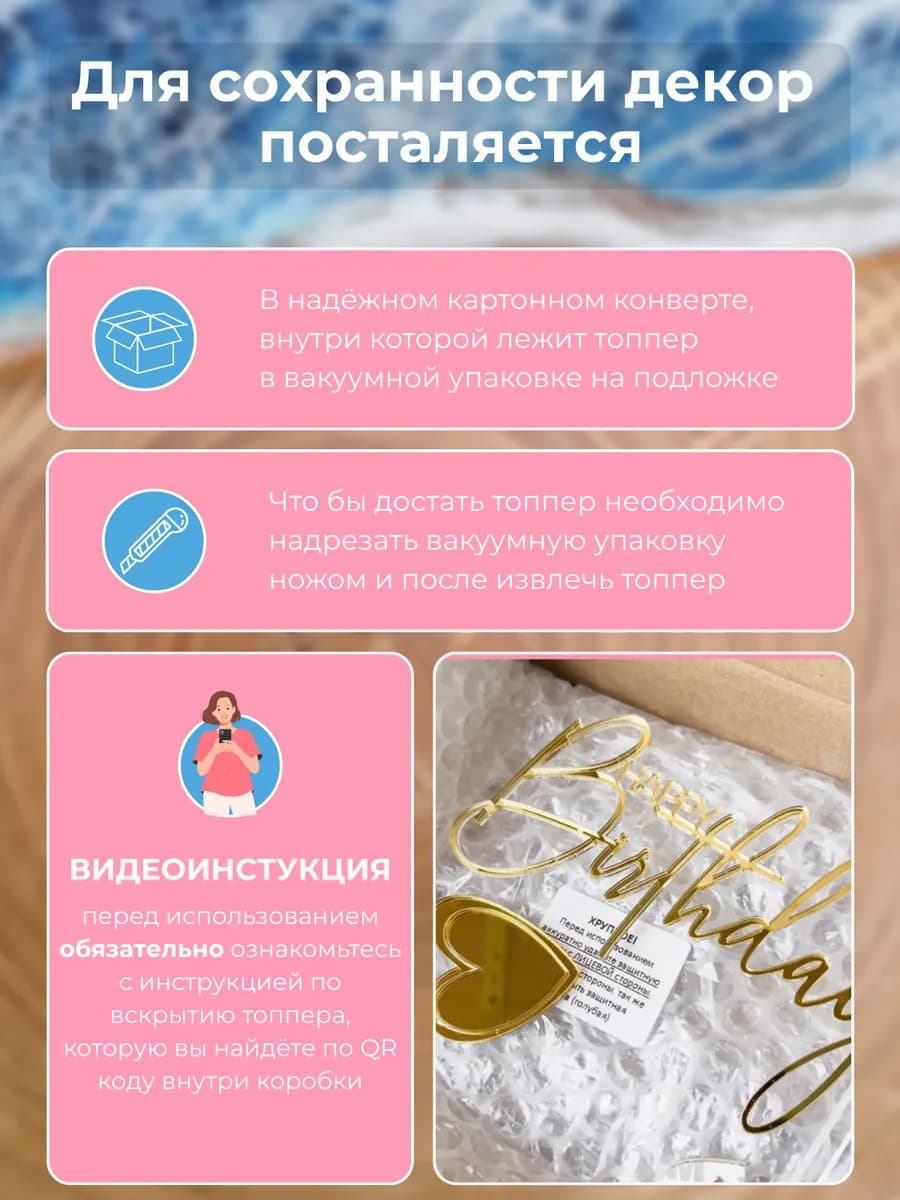 Топпер на торрт Happy Birthday