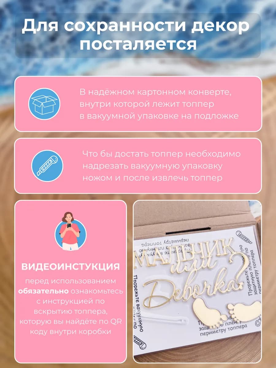 Топпер для торта на гендер пати