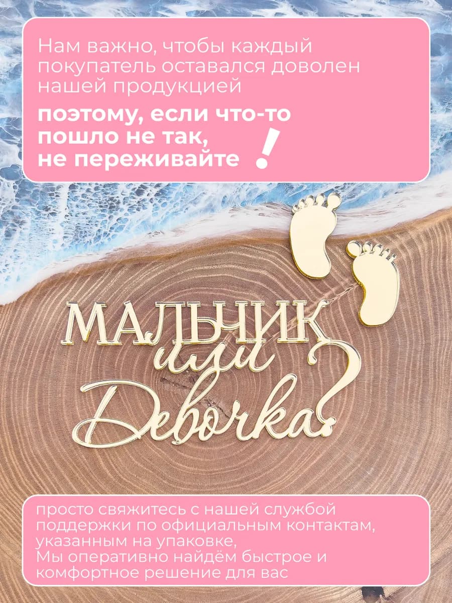 Топпер для торта на гендер пати