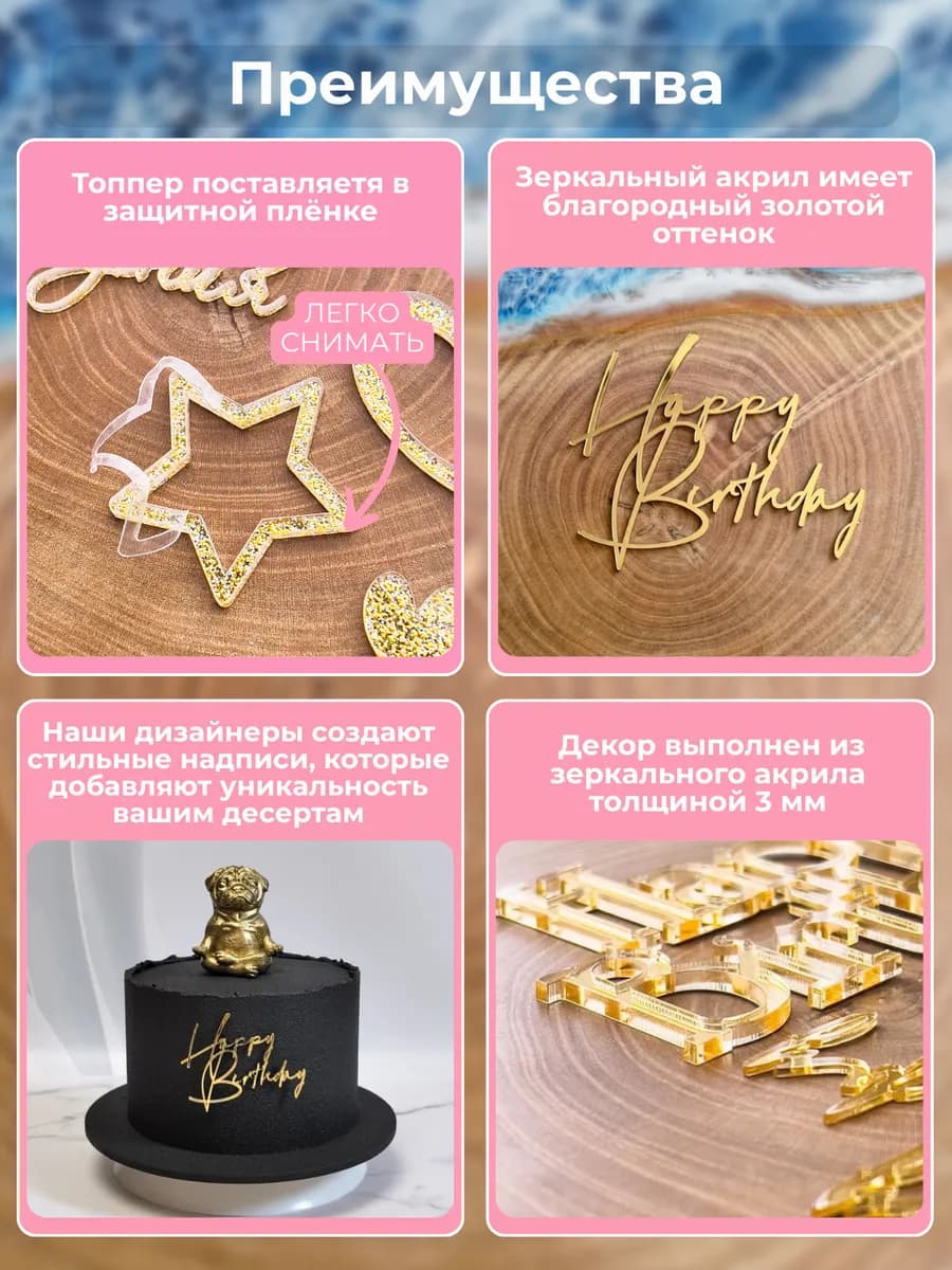 Топпер на торт one
