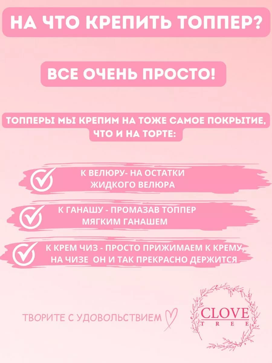 Топпер на торт two
