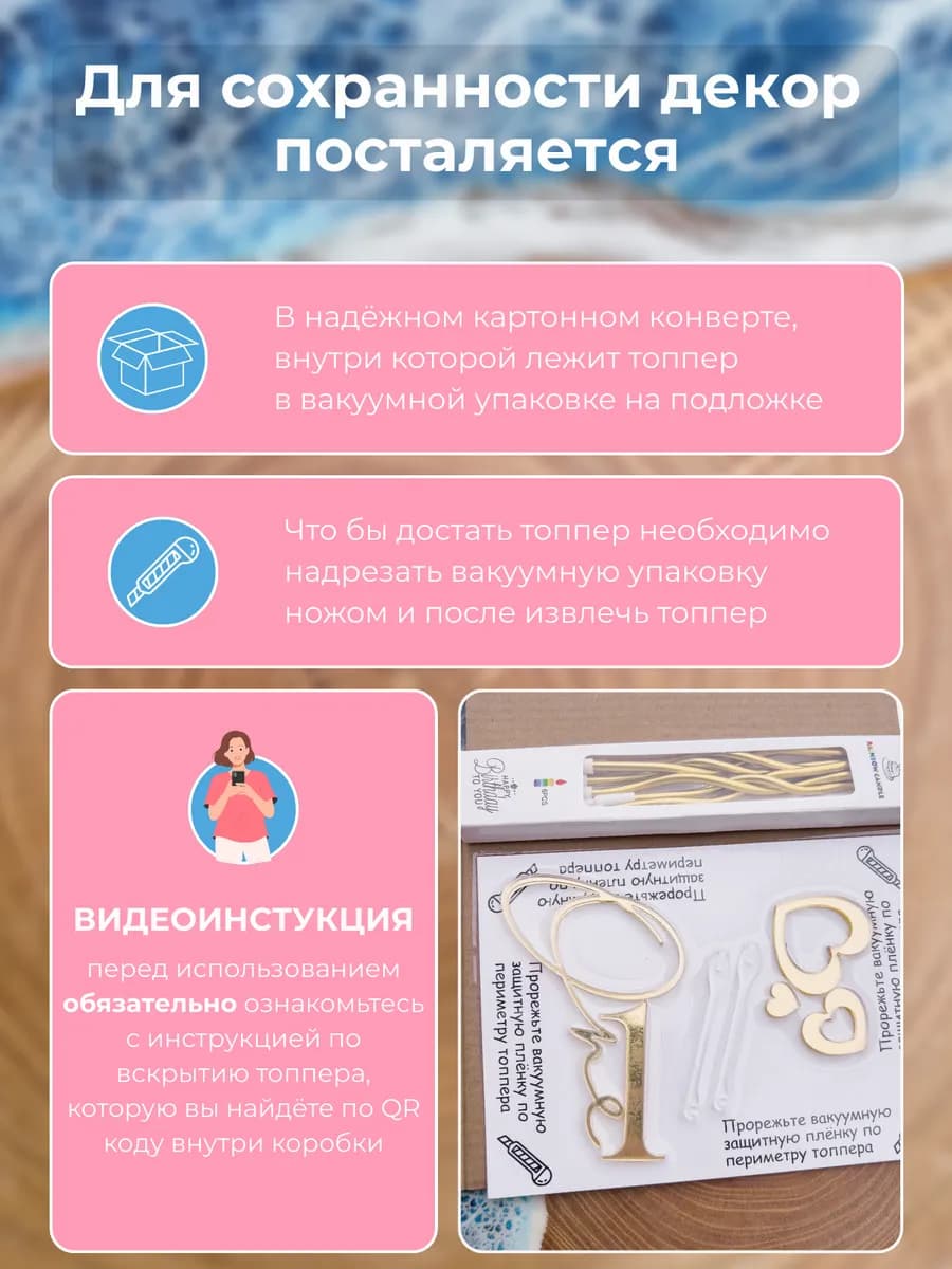 Топпер на торт one