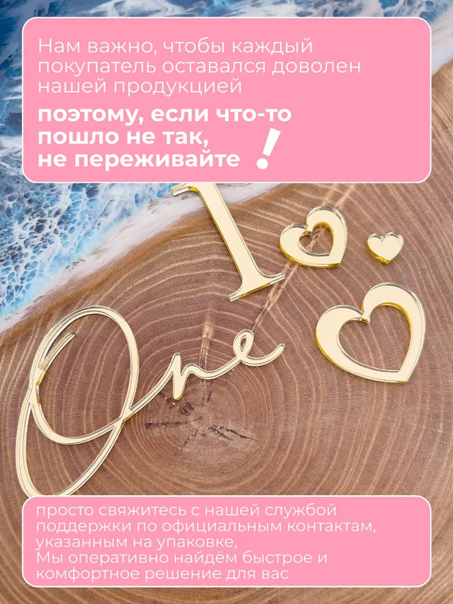 Топпер на торт one