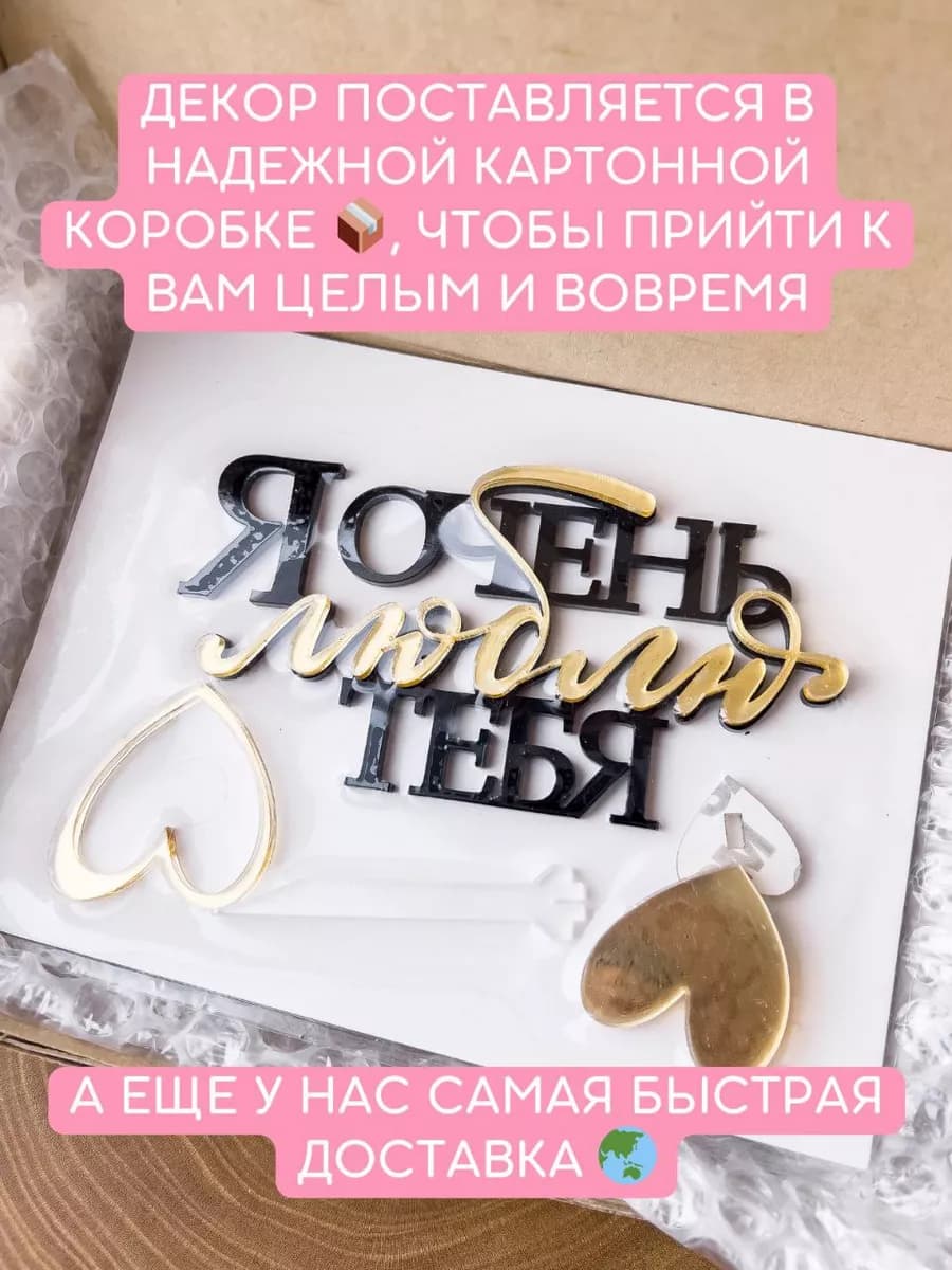 Топпер для торта люблю
