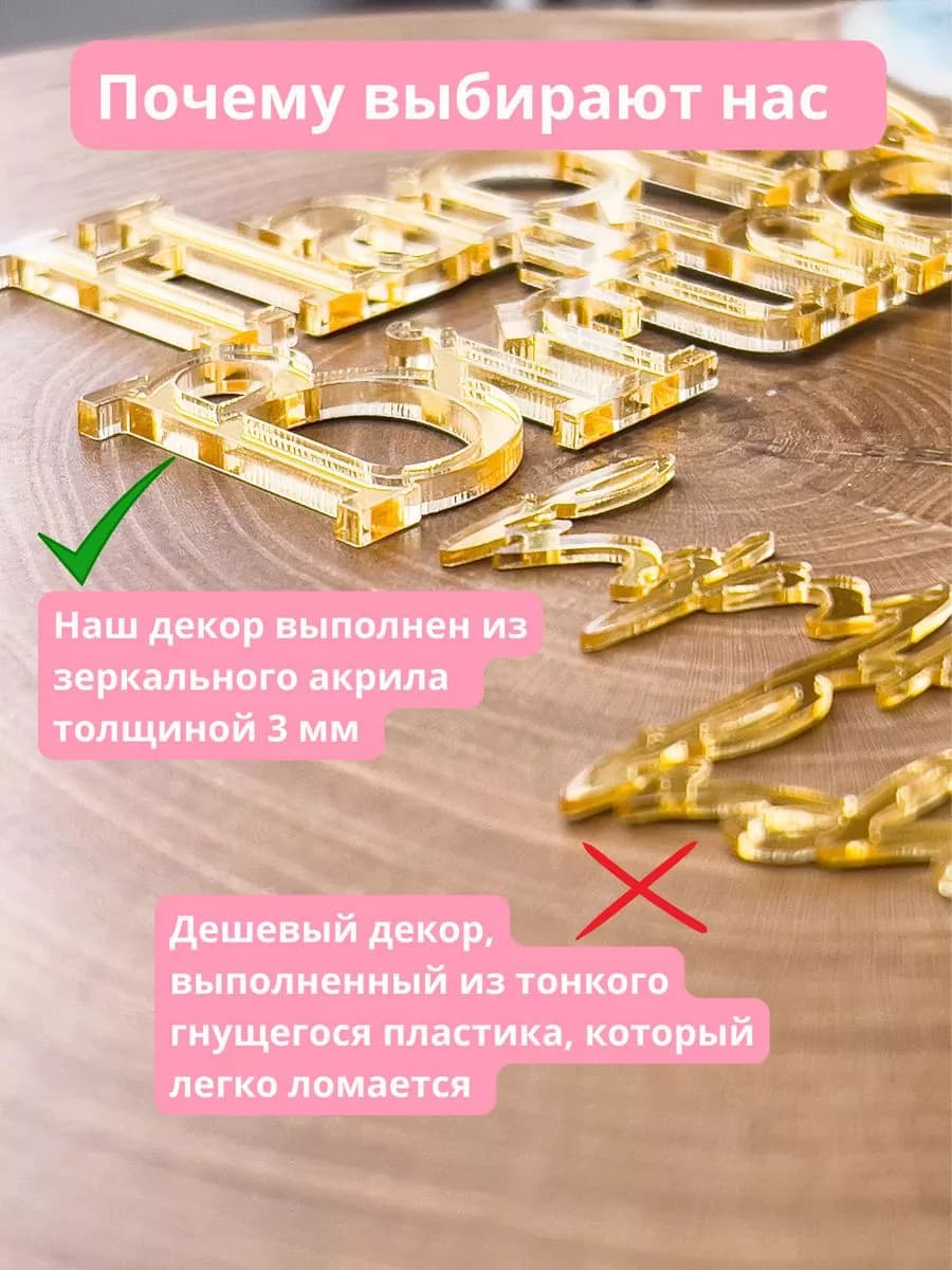 Топпер для торта любовь