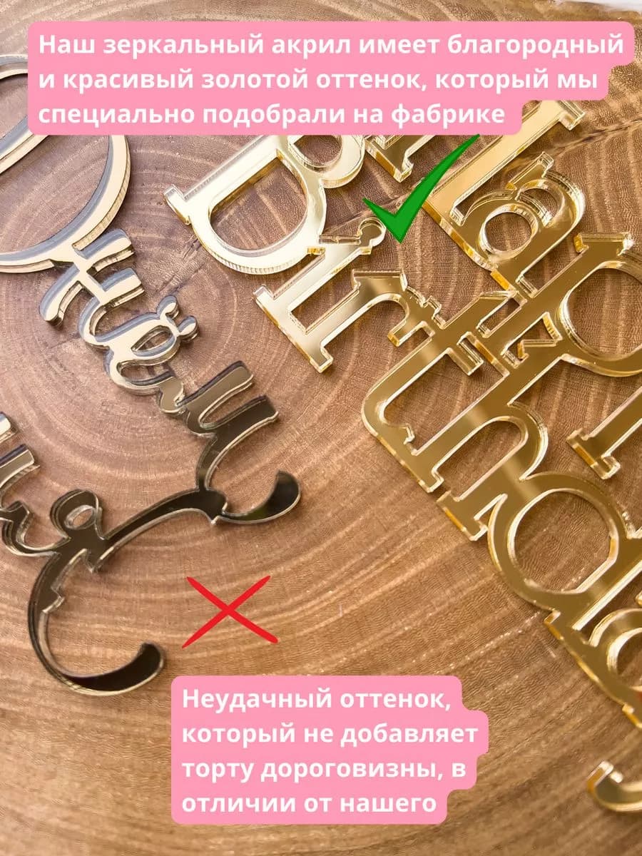 Топпер для торта любовь
