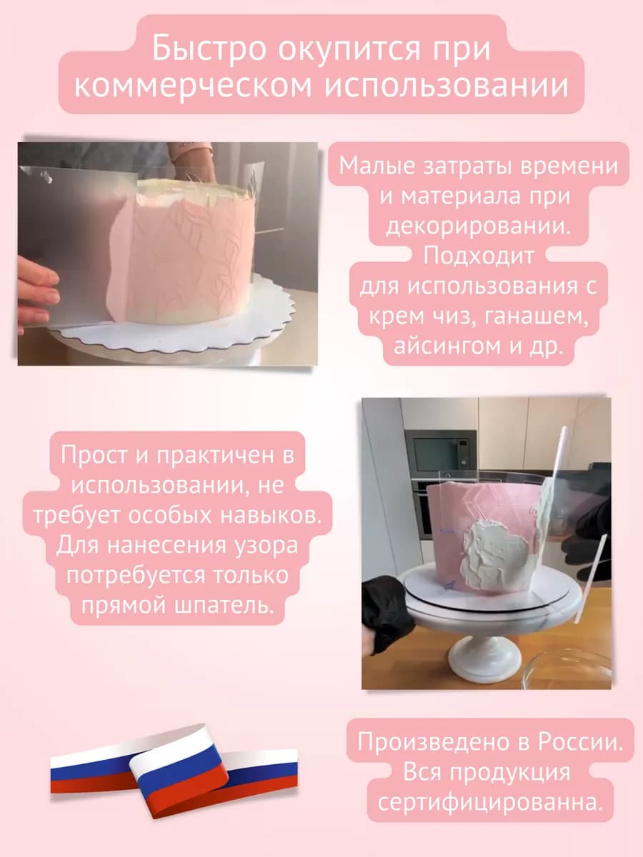 Трафарет для торта сердца декор кондитерский