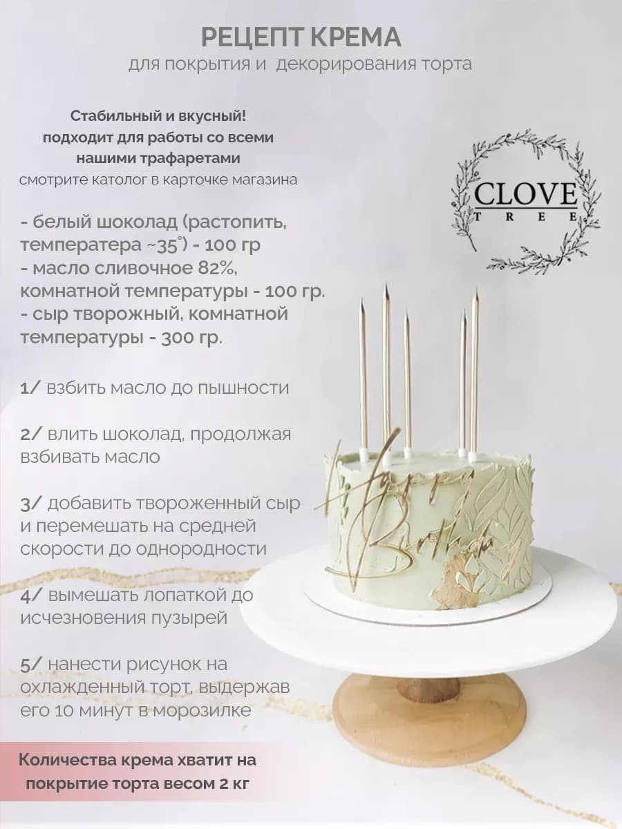 Трафарет для торта сердца декор кондитерский