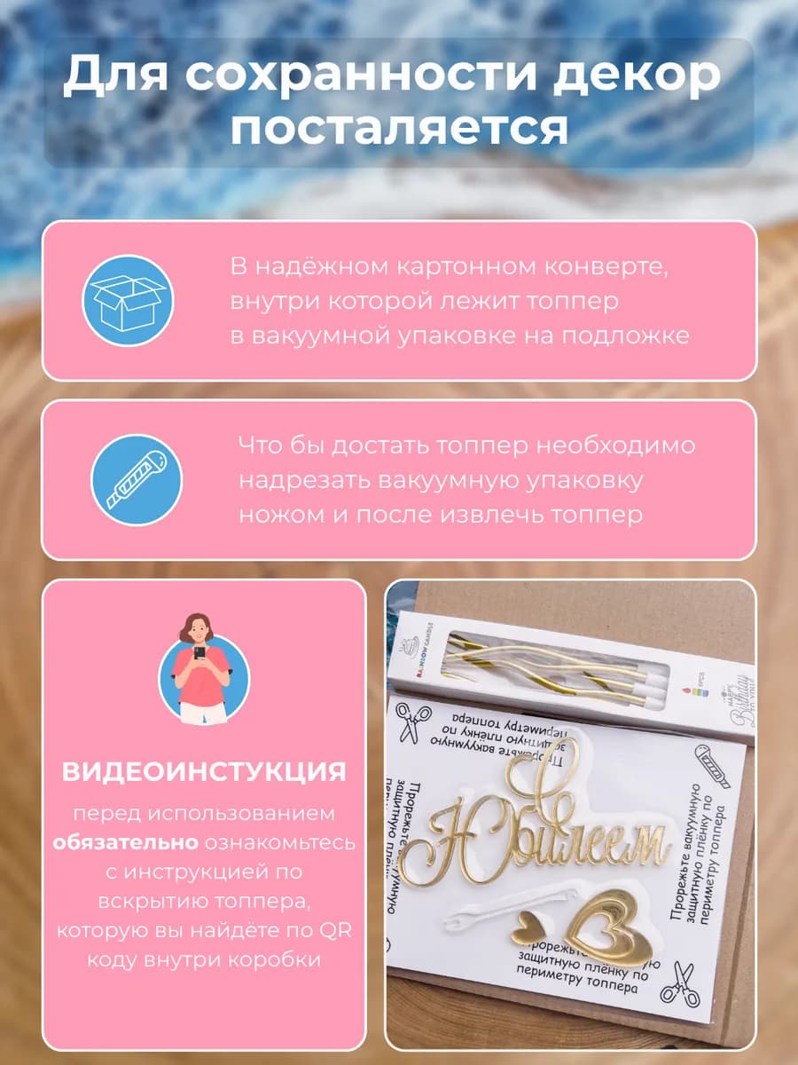 Топпер на торт С ЮБИЛЕЕМ
