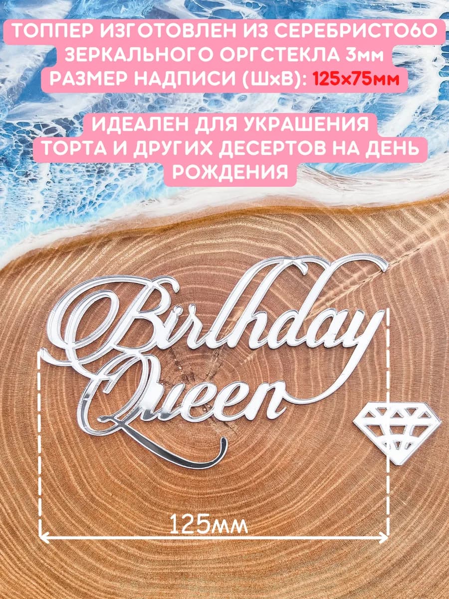 Топпер на торт корона серебро