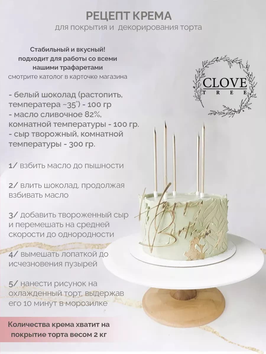 Трафарет для торта шарики декор кондитерский