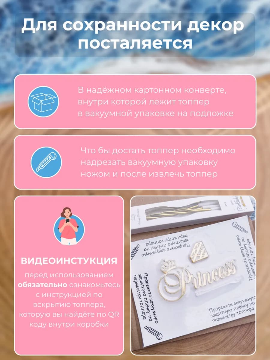Топпер на торт Princess