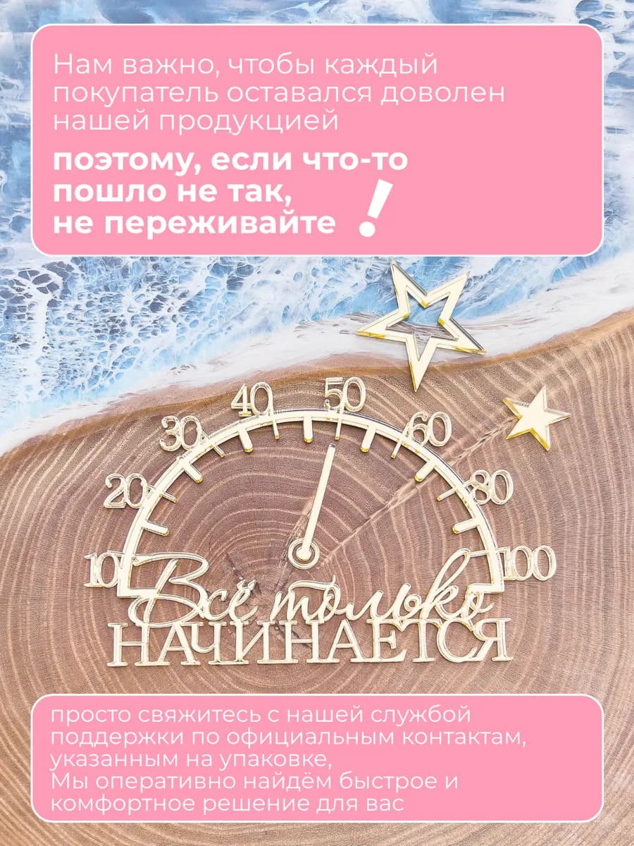 Топпер на торт все только начинается