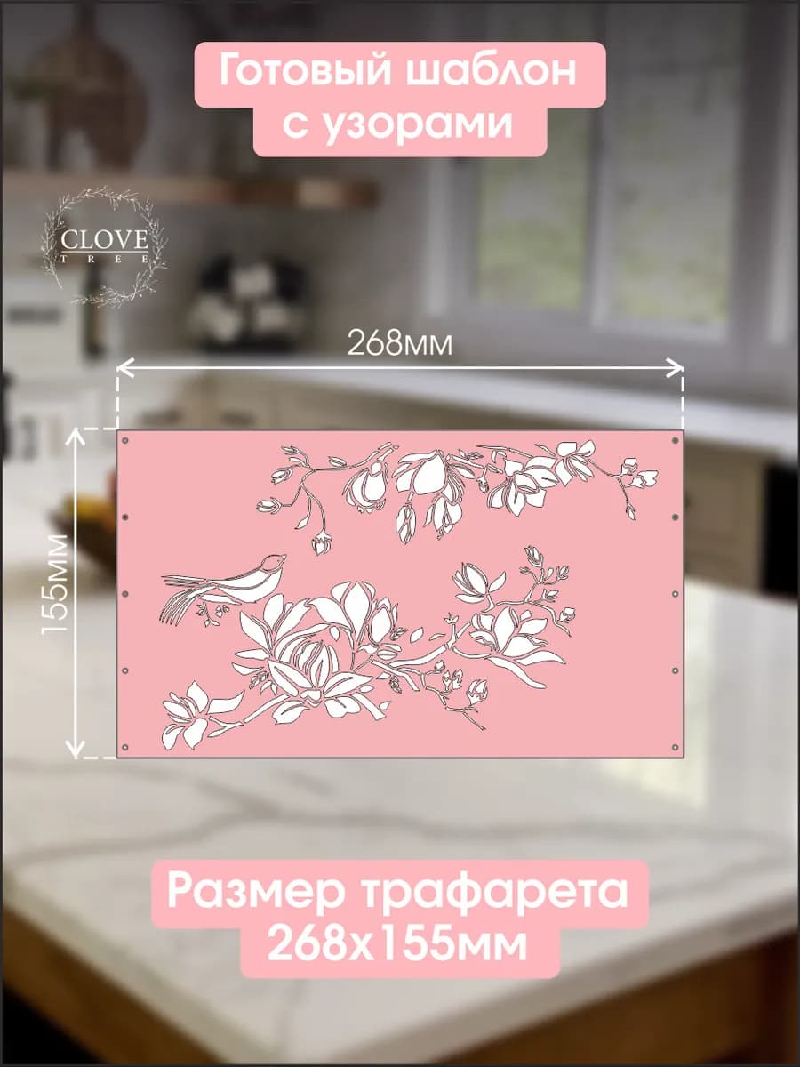 Трафарет для торта узоры кондитерский цветы свадебный