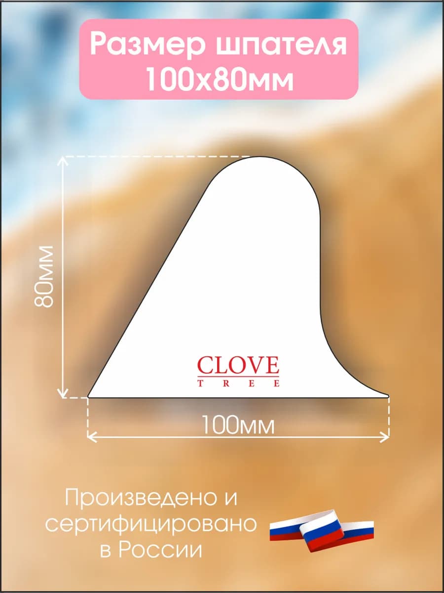 Шпатель кондитерский для торта