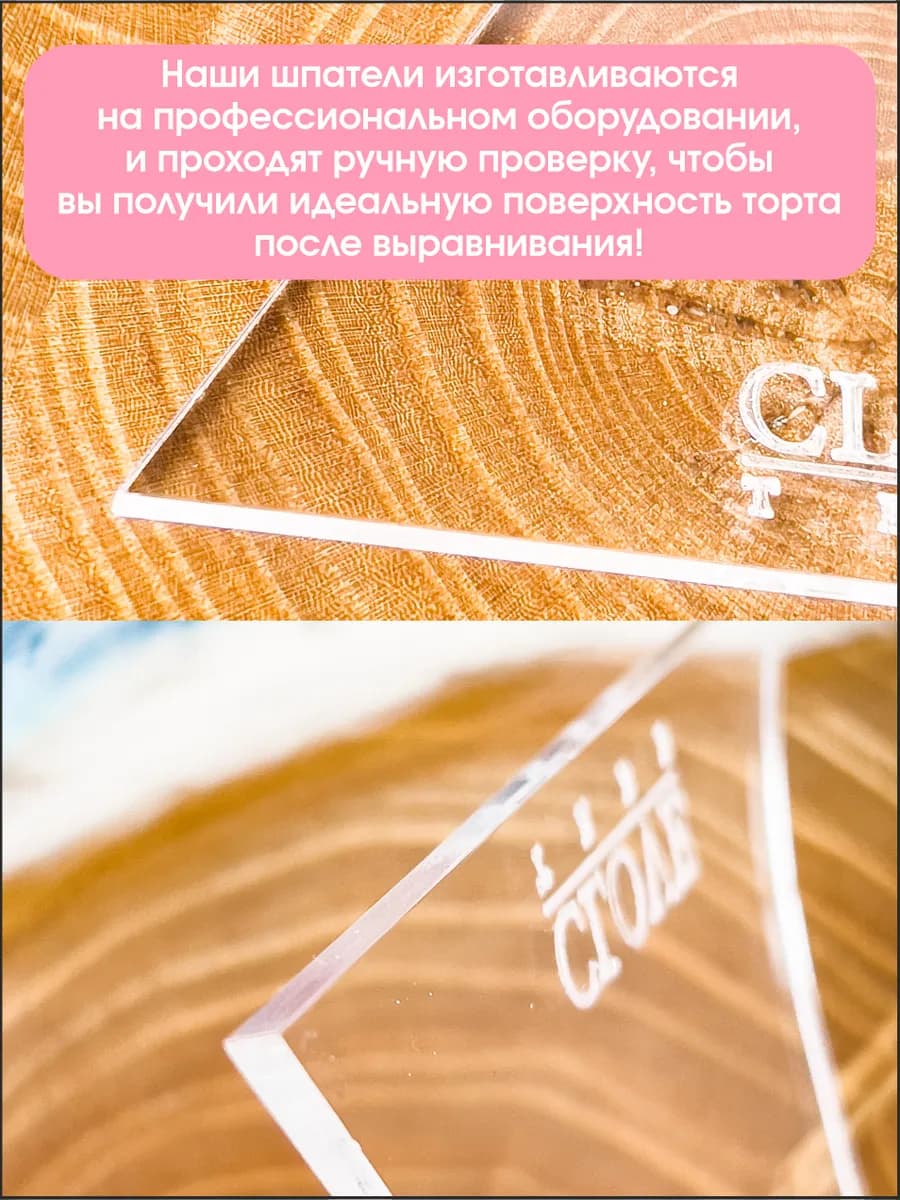 Шпатель кондитерский для торта