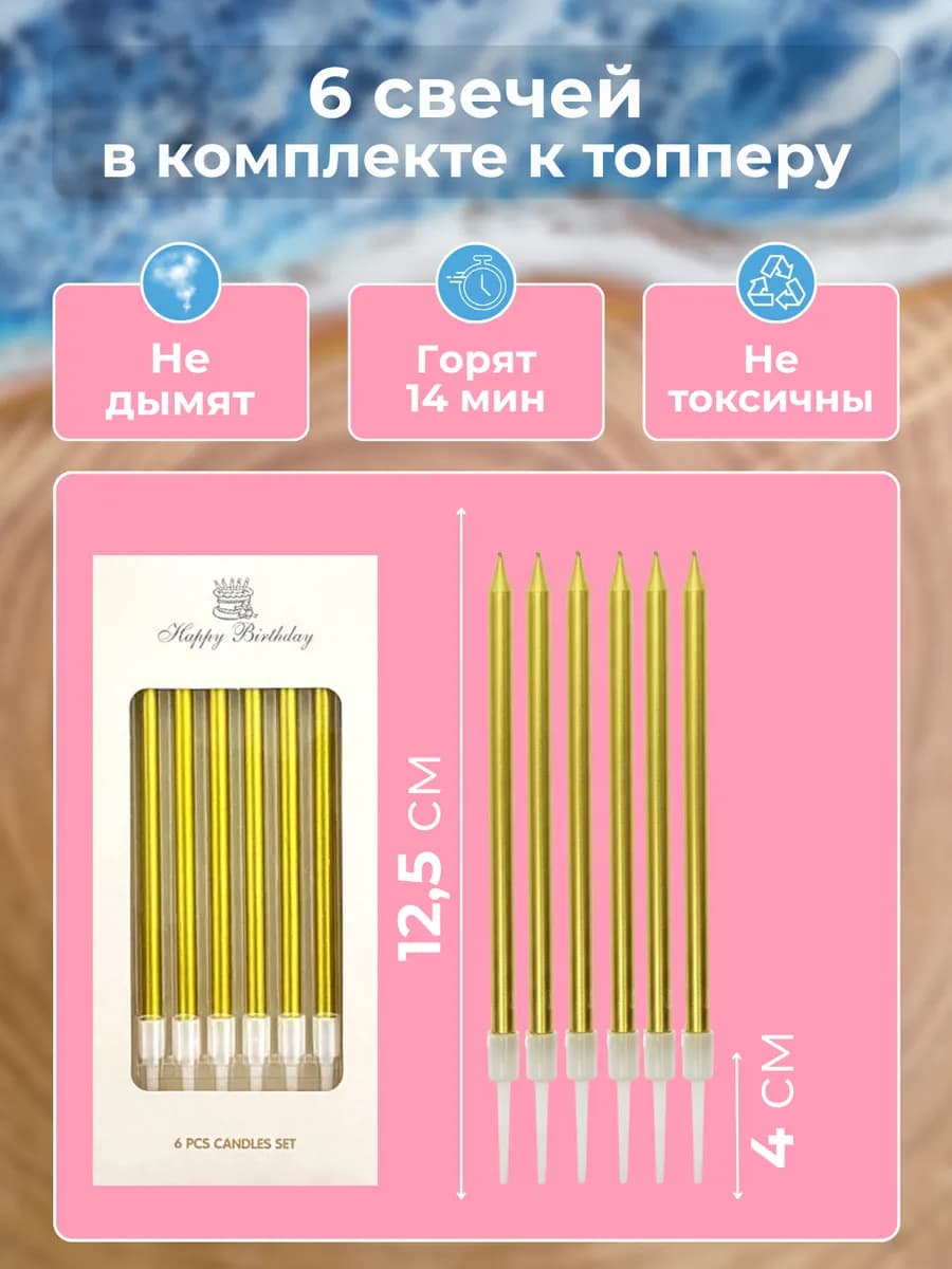 Акриловый топпер для торта Лучшему мужу, папе и дедушке