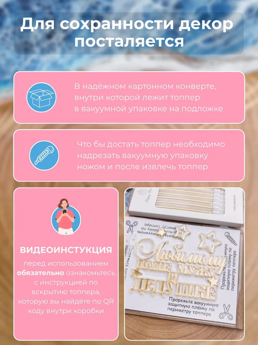 Акриловый топпер для торта Лучшему мужу, папе и дедушке