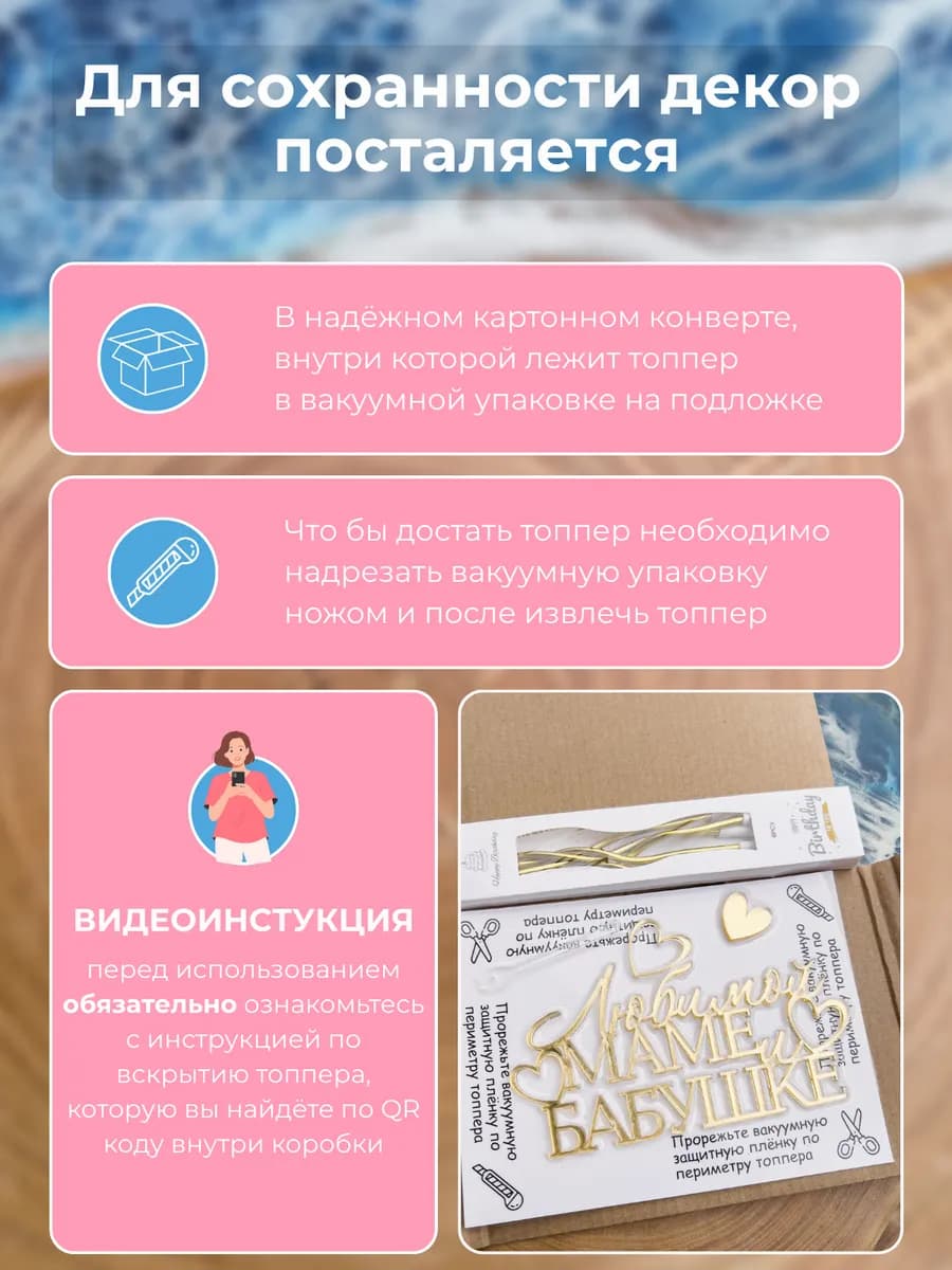 Топпер для торта любимой маме и бабушке
